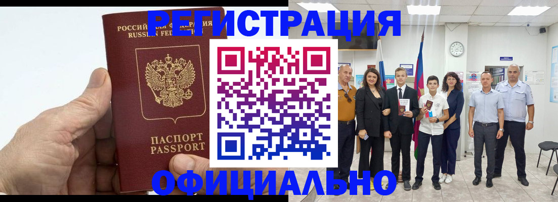 временная регистрация в квартире в Дзержинском